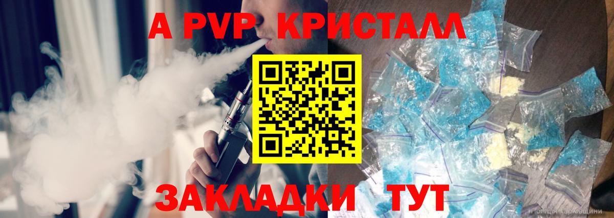 Alpha-PVP крисы CK  Симферополь  Alpha-PVP СК  Alfa_PVP мука 