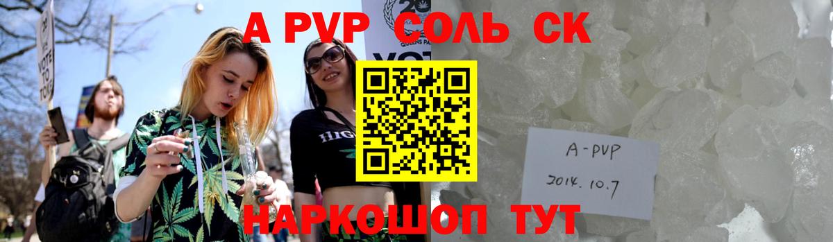 Alpha-PVP мука  Вход с VPN  Симферополь  как найти наркотики  Альфа ПВП VHQ  А ПВП СК 
