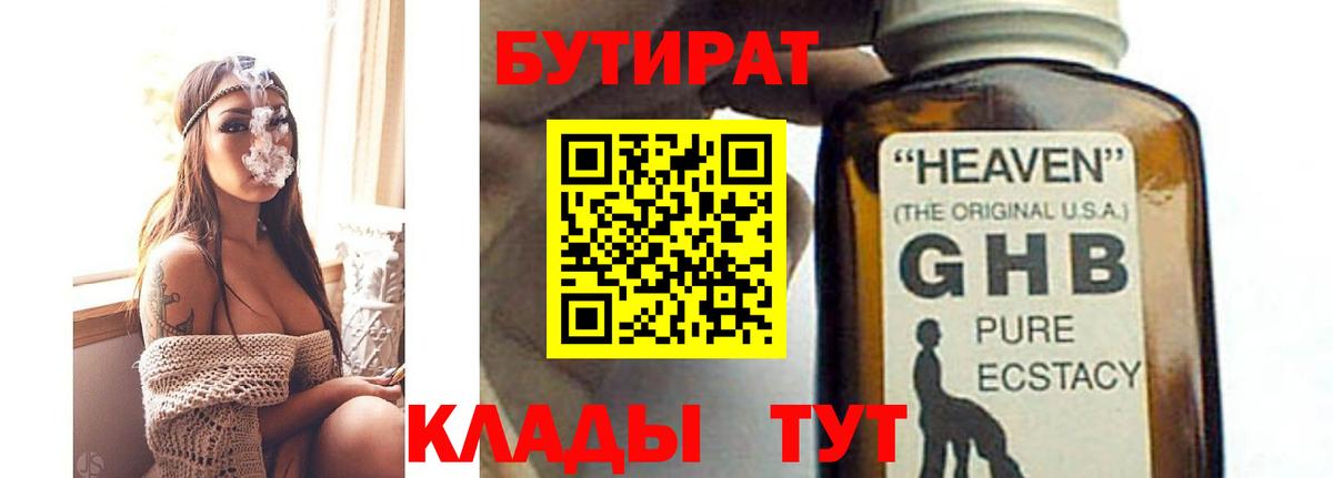 БУТИРАТ оксана Симферополь