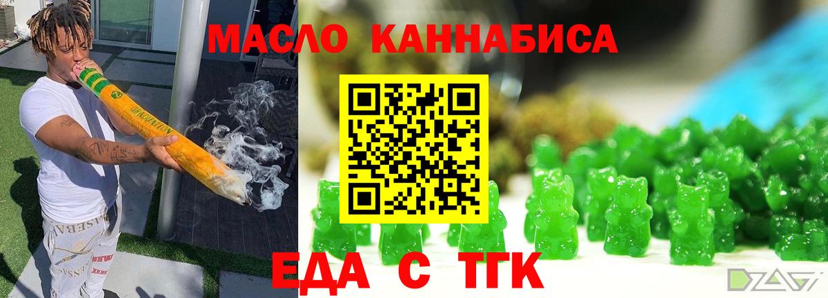 Симферополь  Печенье с ТГК марихуана  Вход с VPN 