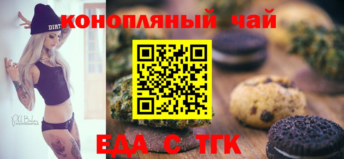 Cannafood конопля Симферополь