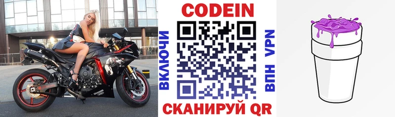 Кодеиновый сироп Lean Purple Drank  площадка клад  Симферополь 