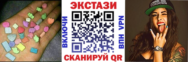 ЭКСТАЗИ 280мг Симферополь