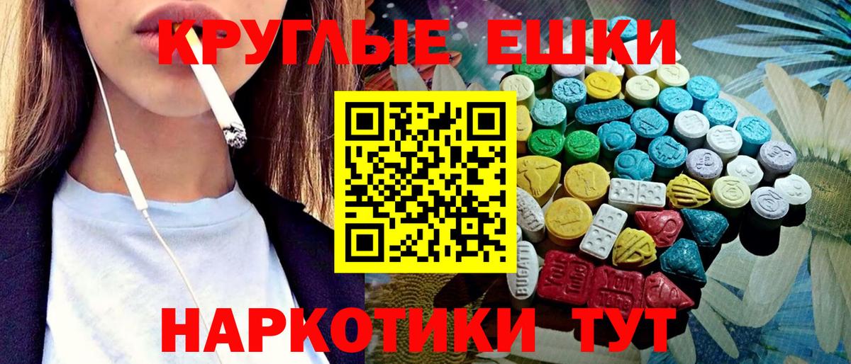 Экстази  Вход с VPN  площадка состав  Симферополь  Экстази 250 мг  Экстази диски 