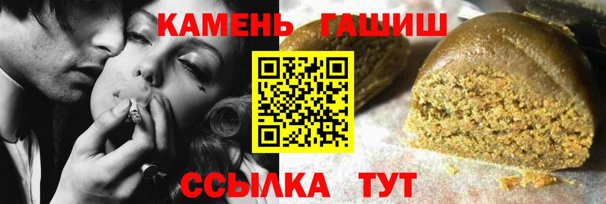 Гашиш hashish Симферополь