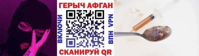 ГЕРОИН белый  Симферополь 