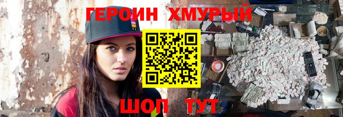 Героин белый  Симферополь 