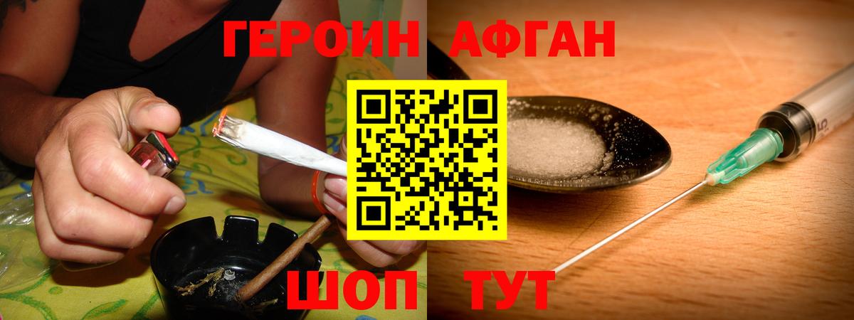 ГЕРОИН VHQ  Вход с VPN  Симферополь 