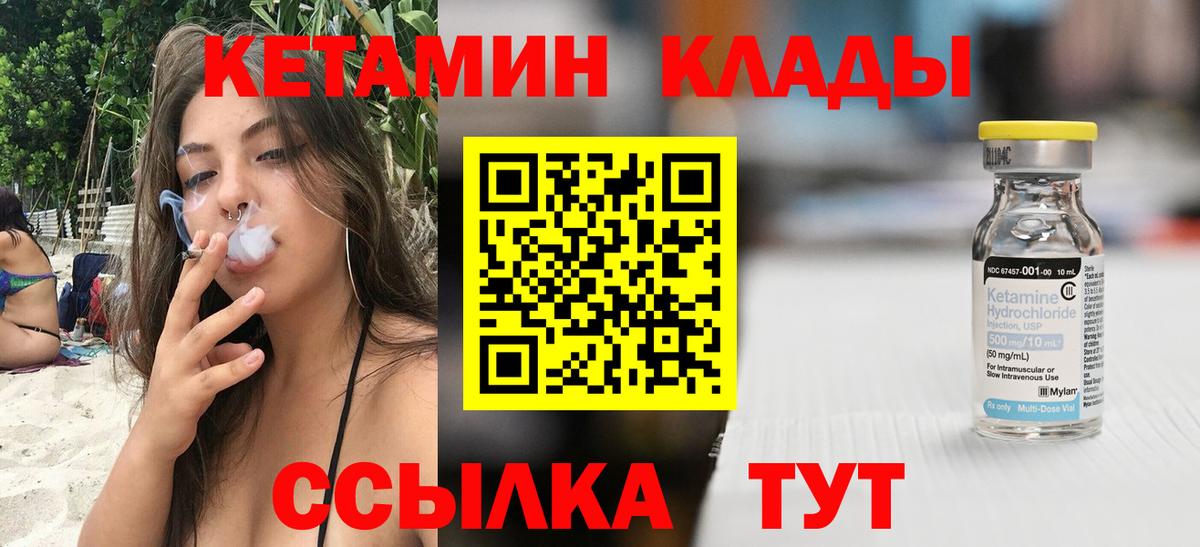 КЕТАМИН VHQ Симферополь