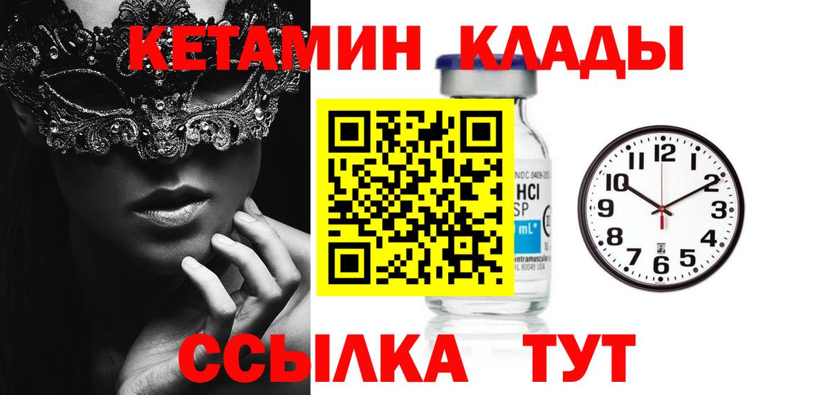 КЕТАМИН VHQ Симферополь