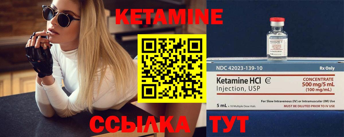 Симферополь  Кетамин ketamine  Вход с VPN 