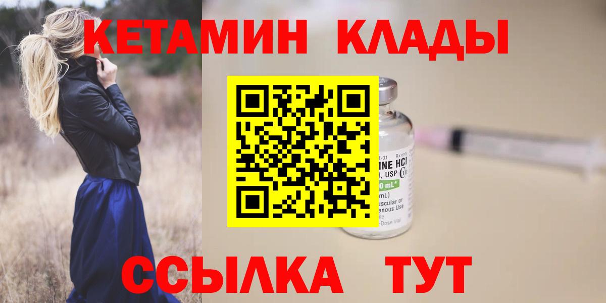 КЕТАМИН ketamine  КЕТАМИН VHQ  Симферополь 