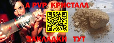 кристаллы Краснодар