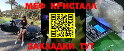 кристаллы Краснодар