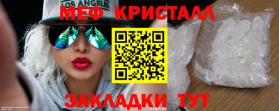 кристаллы Краснодар