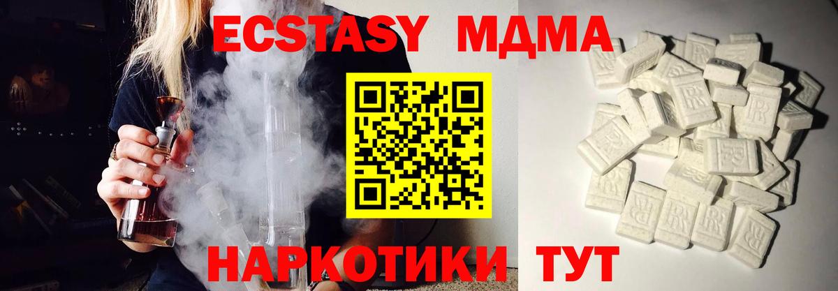 МДМА Molly  MDMA crystal  Вход с VPN  MDMA  Симферополь 