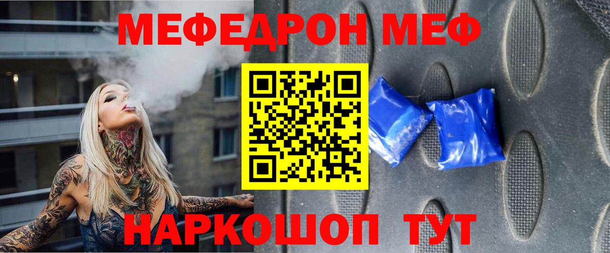 МЕФ  Симферополь