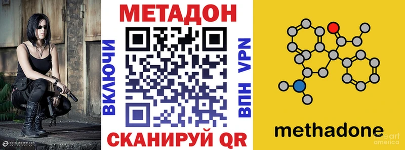 Метадон methadone  Симферополь 