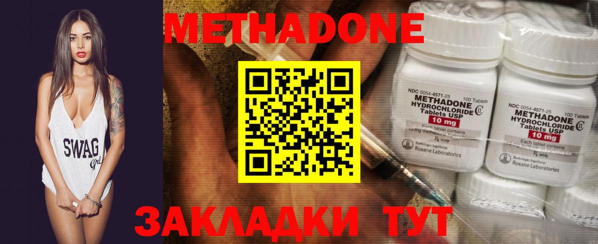Метадон белоснежный Симферополь