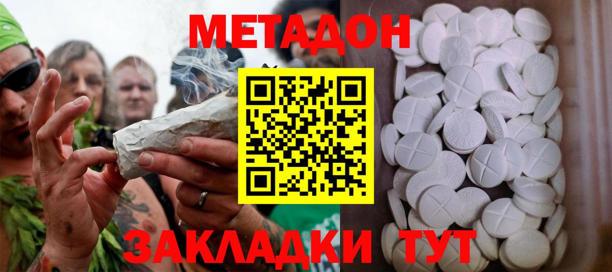 Метадон белоснежный  Симферополь  Метадон methadone 