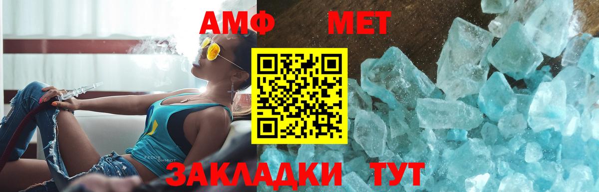 Метамфетамин Methamphetamine  Метамфетамин  Метамфетамин Methamphetamine  Симферополь  Вход с VPN 