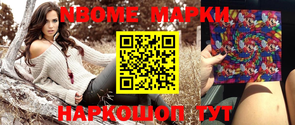 Наркотические марки 1500мкг  Наркотические марки 1500мкг  купить наркотик  Симферополь  Марки NBOMe 