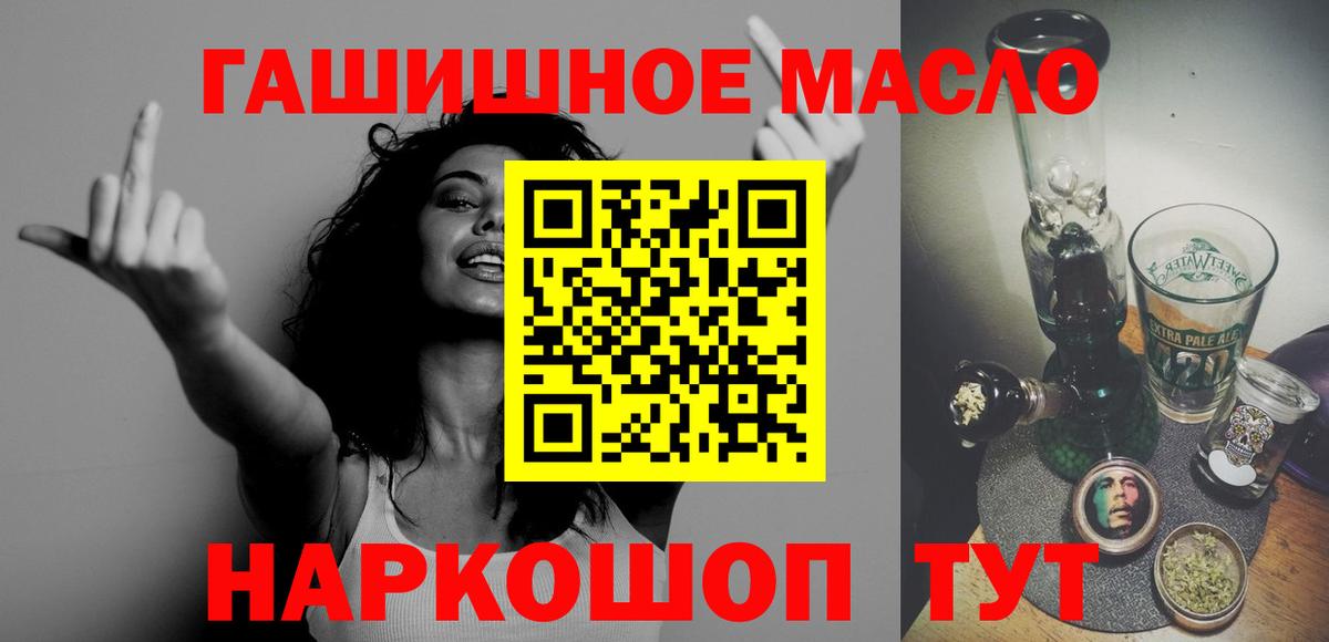 Дистиллят ТГК гашишное масло Симферополь