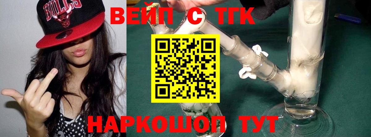 ТГК Wax  Симферополь  ТГК жижа 