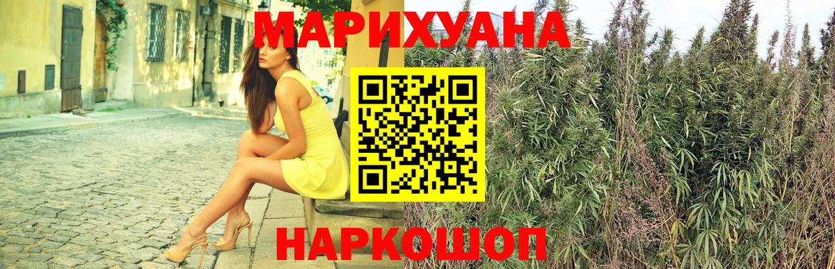 Конопля план Симферополь