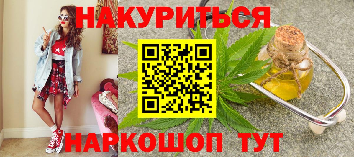Конопля семена  Вход с VPN  Бошки Шишки VHQ  МАРИХУАНА тримм  Симферополь 